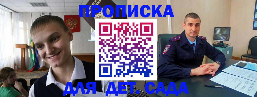 временная регистрация законно в Стародубе