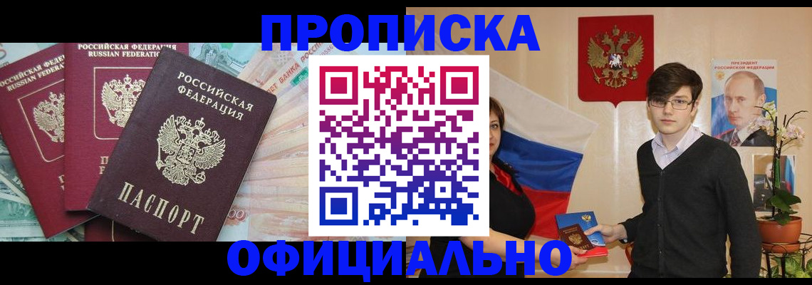 временная регистрация адрес в Стародубе
